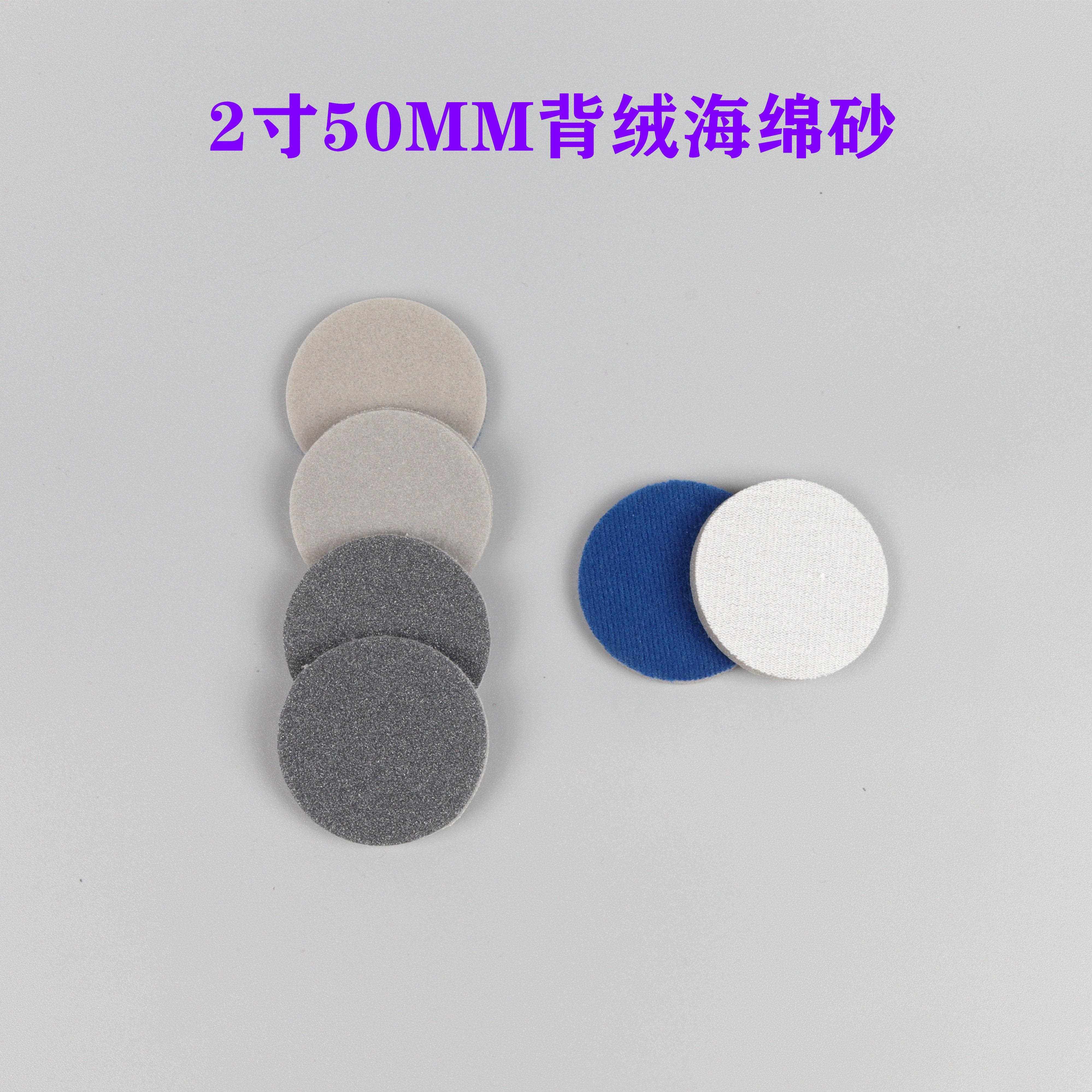 2寸50mm 电磨配套植绒海绵砂纸抛光轮粘盘自粘粘盘吸盘砂纸羊毛轮,标准件/零部件/工业耗材,百叶轮,淘宝优惠券,粉丝福利购,淘宝优惠卷