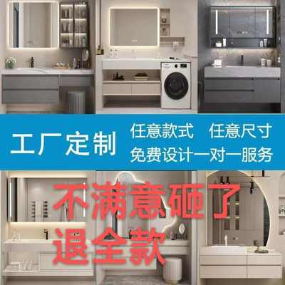 非标浴室柜定制橡木浴室柜定制海洋板浴室柜防水浴室柜定制