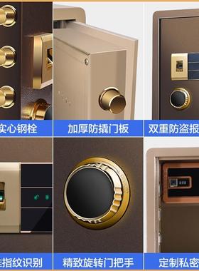 保险柜家用小型办4室5/4960cm指纹密码家庭报警全公钢防盗入6墙