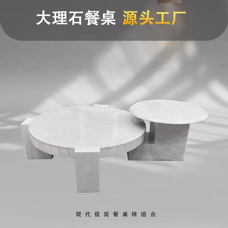全石材大理石茶几客厅设计师意式极简小户型圆形组合天然大理石