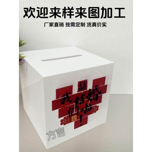 亚克力红色礼金箱高档彩礼箱红包箱带锁礼金收纳盒婚庆用品大容量