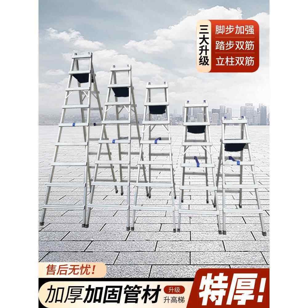 加厚硬化铝合金人字梯焊接梯家用小梯建筑工地工程装饰梯木梯