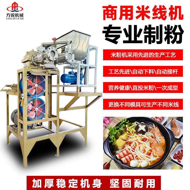 全自动商用大型米线机家庭作坊桂林鲜榨米粉机小型家用面条机