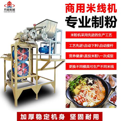 全自动商用大型米线机家庭作坊桂林鲜榨米粉机小型家用面条机