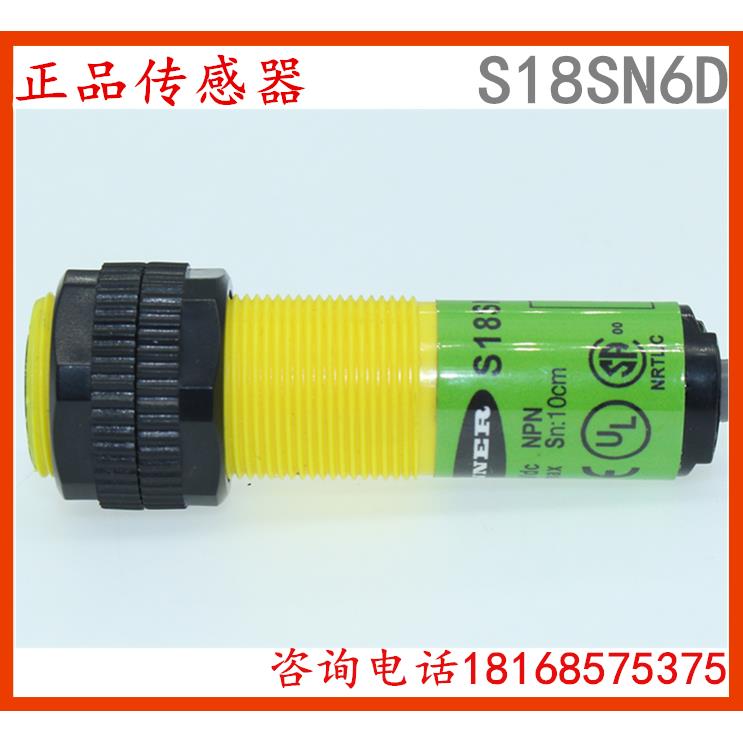 全新高品质光电开关S18SP6DL S18SN6DL光电距离增强型 质保一年议