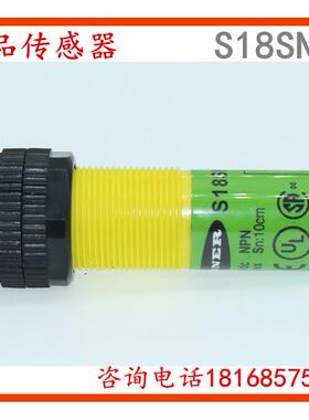 供应圆柱形光电开关 S18SN6D S18SP6D M18 质保一年议价