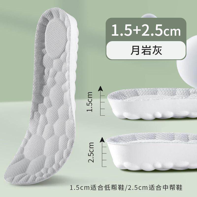 4d运动增高鞋垫男女吸汗防臭超软高弹减震踩屎感加厚季踩屎感