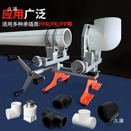 ppr管焊接支架63焊接固定器pe承插热熔安装焊接机架110