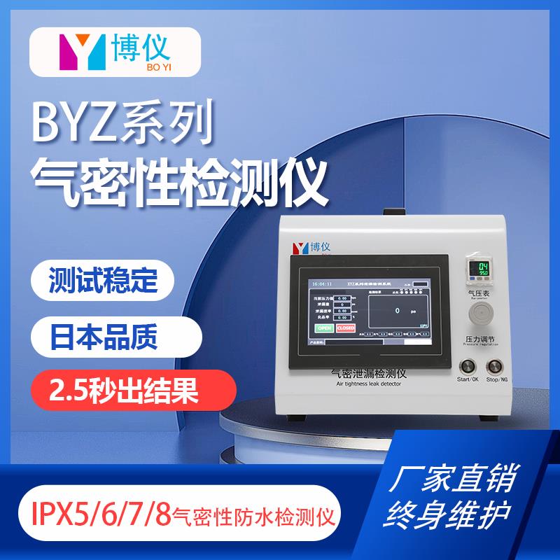 高档气密检测仪五金新能源汽配池包机喇叭电线手束防水测试仪器性