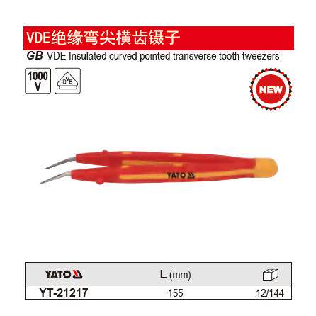 尔拓原装VED绝缘针尖无齿Y微尖弯易尖宽口横齿镊子T-21DVP2152121