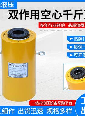 RRH系列双作用液压空心千斤顶电动液压千斤顶中空穿心千斤顶