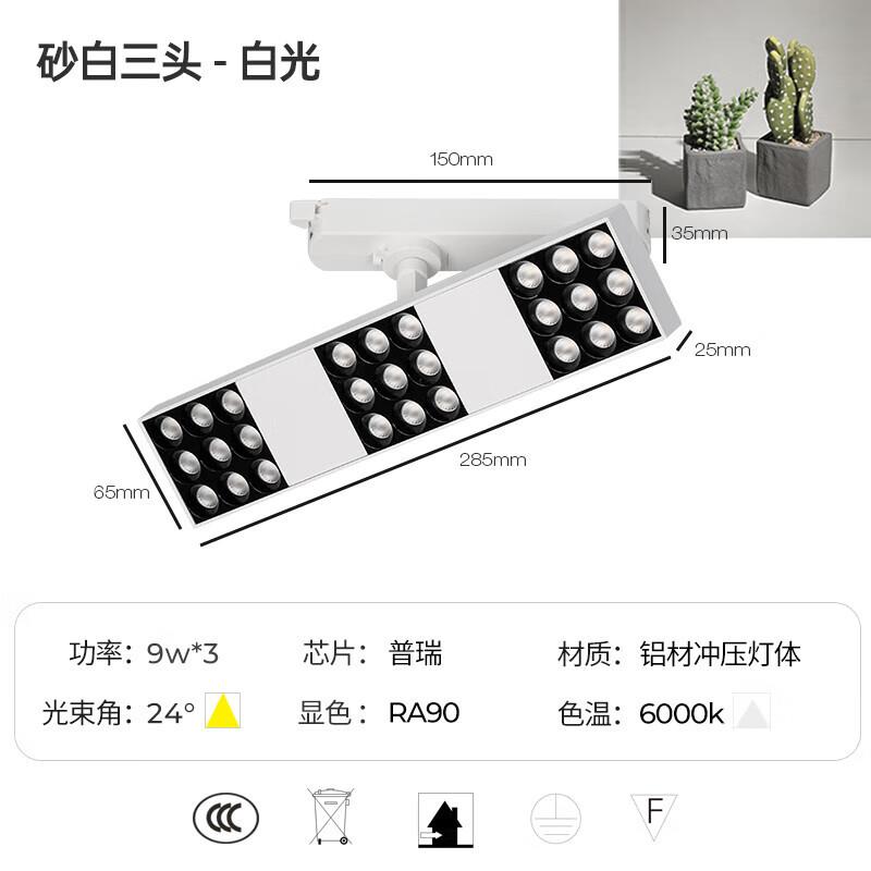 誉道led轨道射灯筒灯格栅导轨式滑道天花灯客厅商用店铺补光灯 三
