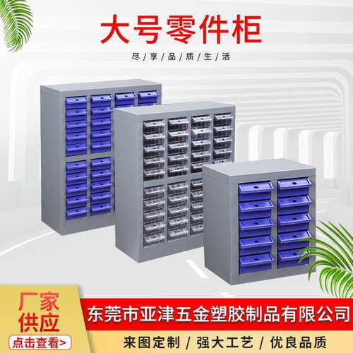 零件柜12无门大抽电子元器件仓库配件柜零件盒整理抽屉式收纳柜