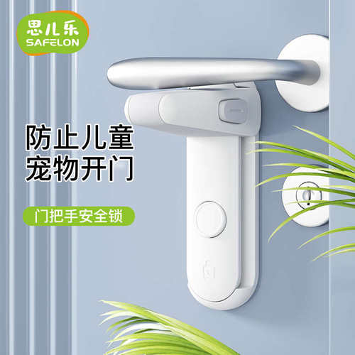 门把手锁扣阻门免打孔儿童防盗门防开门锁防猫防小孩开门极凯