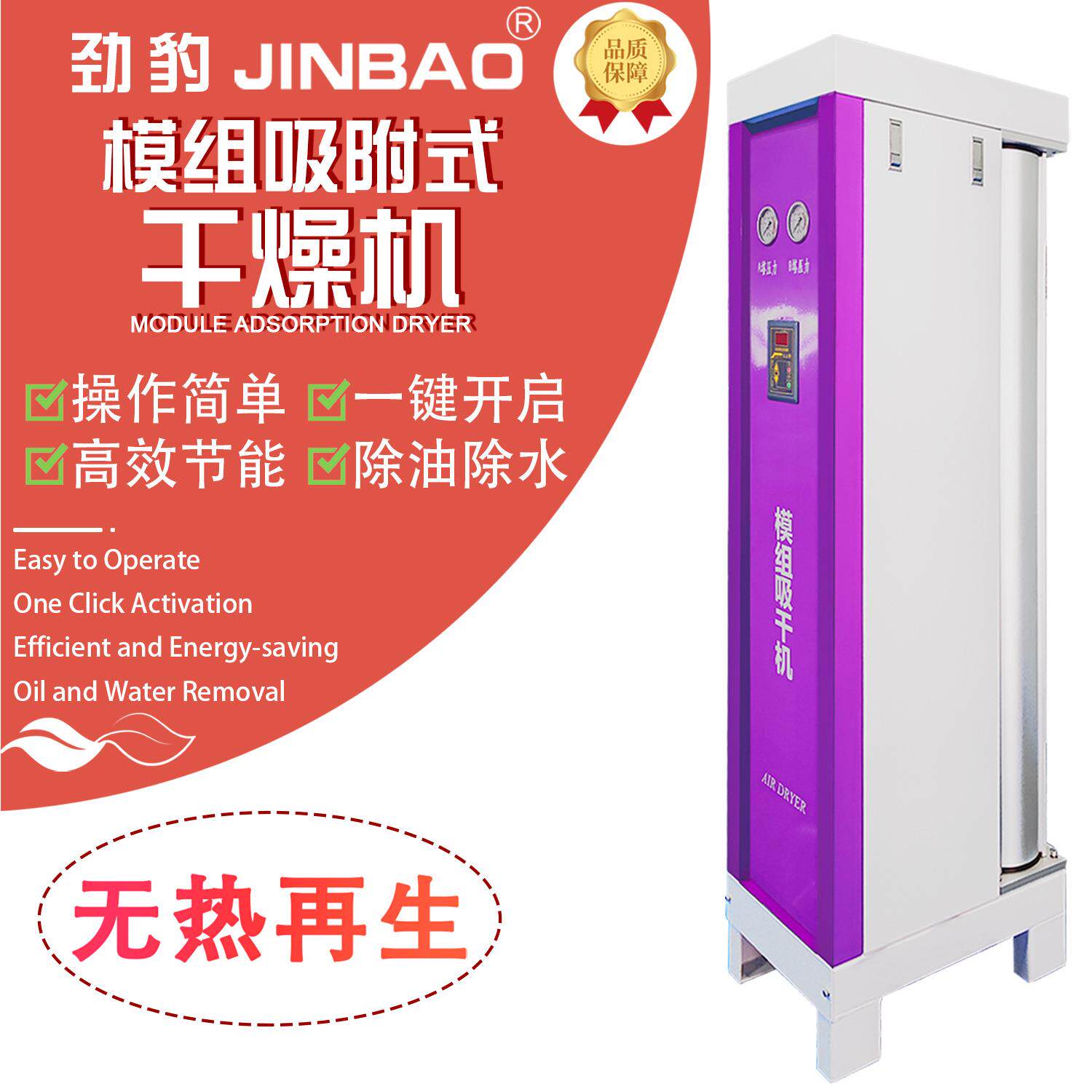 零气损无热再生吸附式干燥机小型吸干机空压机压缩空气净化设备