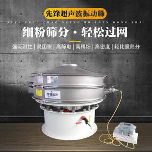 新型XFC系列碳粉超声波振动筛超细粉易堵网超声波振动筛精筛