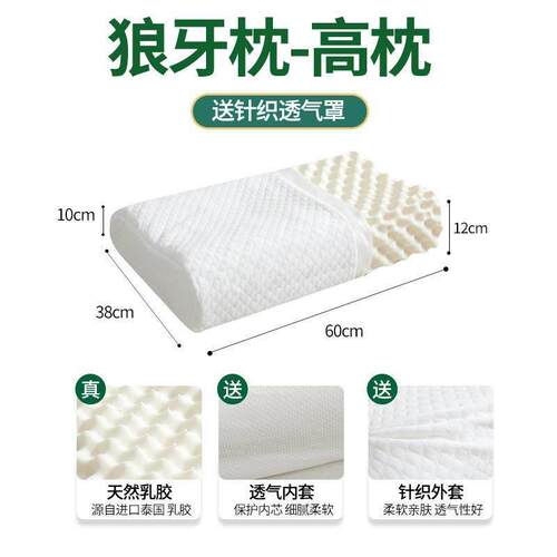 Natural latex pillow 天然乳胶枕 单只