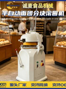 半自动面团分割滚圆一体机商用面团滚压机多规格可选支持跨境