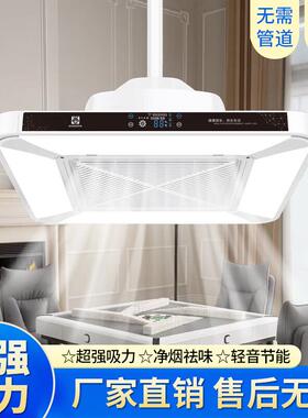 棋牌室麻将机吸烟灯空气净化器升降吊灯茶楼馆房桌麻将馆排烟神器