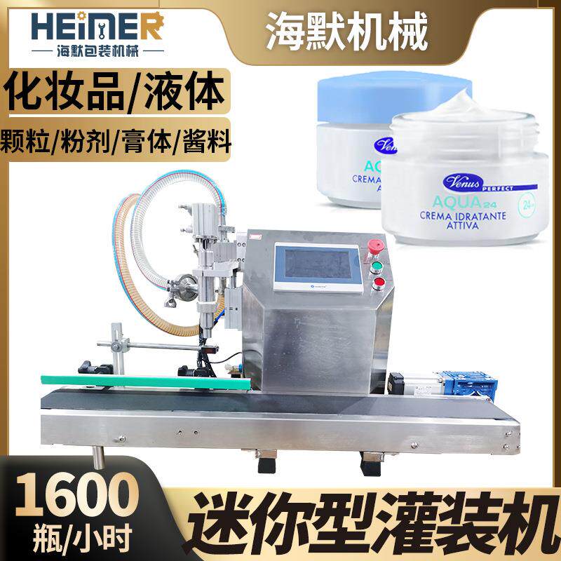 小型化妆品灌装机面霜乳液桌面灌装机全自动液体灌装机占地小