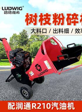 M650碎木机便捷式碎草机木屑粉碎机多功能破碎机配润通R210汽油机