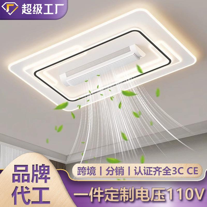 新款现代极简家用无叶吸顶风扇灯全屋组合套餐中山灯具客厅风扇灯