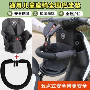 九号电动车f90m儿童座椅mz围栏v30c宝宝a2z婴儿m95c 小牛u3安全带