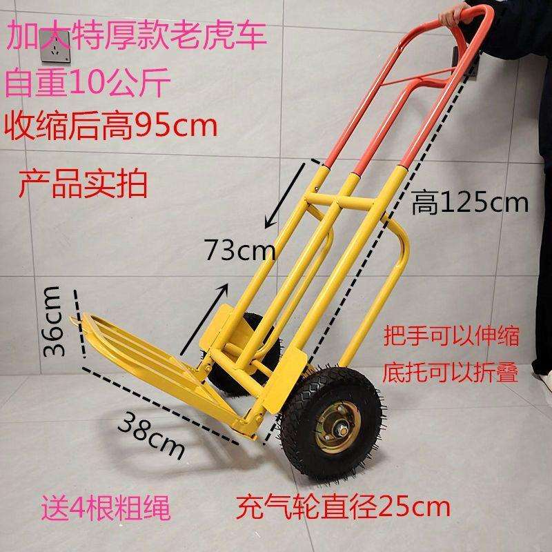 载重拉货车加厚老虎车2025.6.1购物运厂货手拉车折叠两物轮重型推