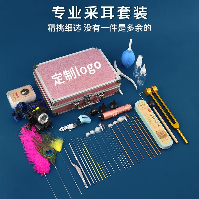 全套采耳工具装技师专用掏耳朵挖耳勺高级专业采耳羽毛采耳灯镊子