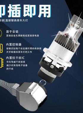 直插D2S、D4SLED汽车改装大灯日系车氙气灯升级LED车灯D2R、D4R