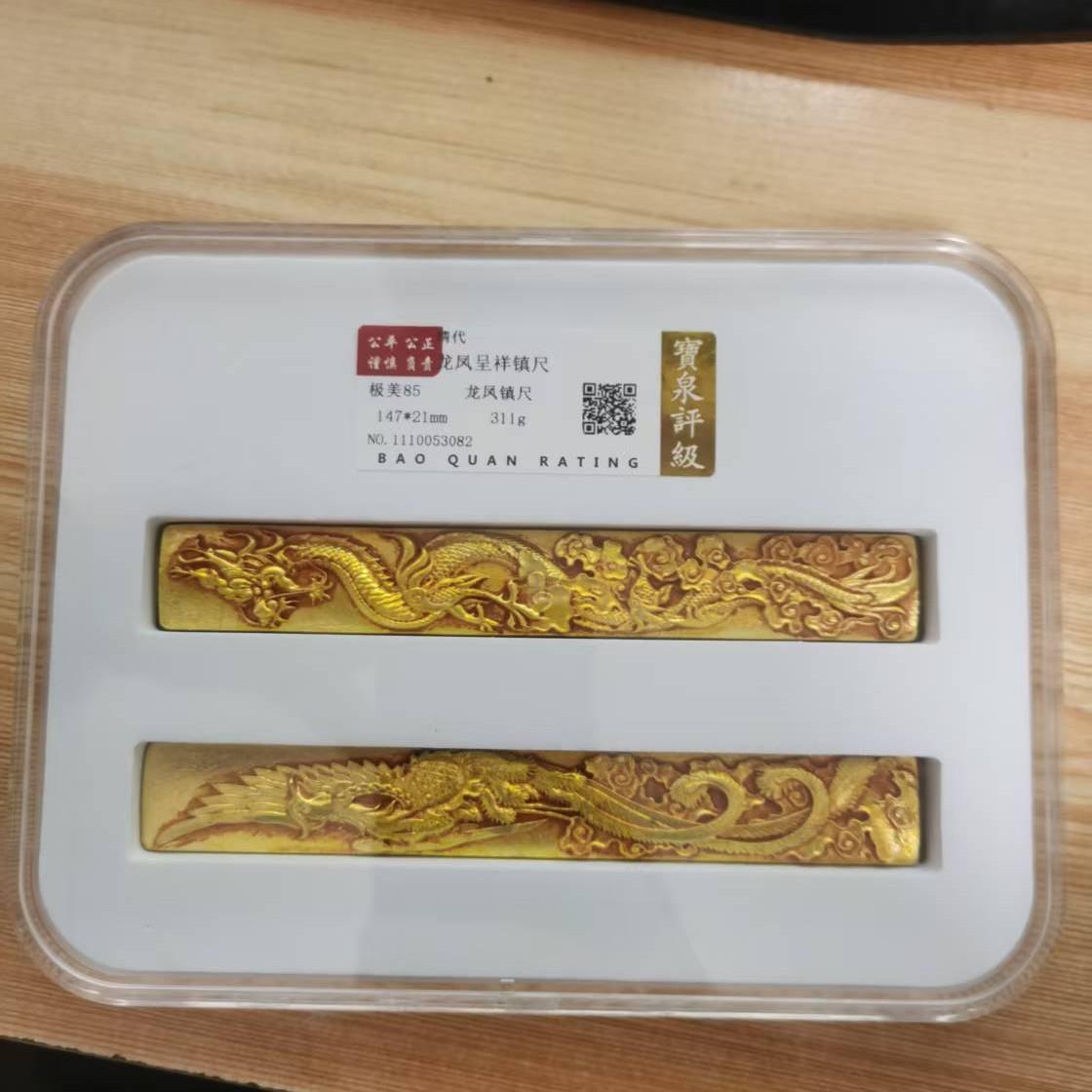 仿古镇尺铜文房四宝镇纸压纸龙凤铜鎏金双龙金镇尺盒装评级一套
