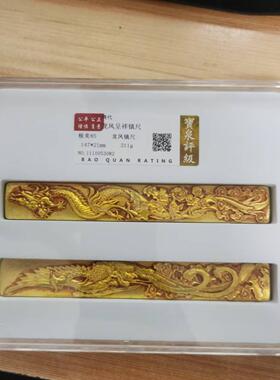 仿古镇尺铜文房四宝镇纸压纸龙凤铜鎏金双龙金镇尺盒装评级一套