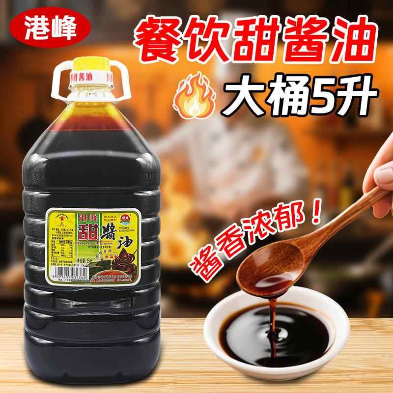 港峰5L甜酱油隆江猪脚红润老卤上色酱油潮汕卤水卤鹅甜油极香商用