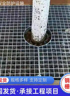 铁网格雨水树篦子低碳钢板树池格栅板不锈钢方形圆形护树网格板