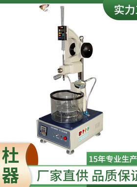 供应SYD-2801E1 针入度试验器