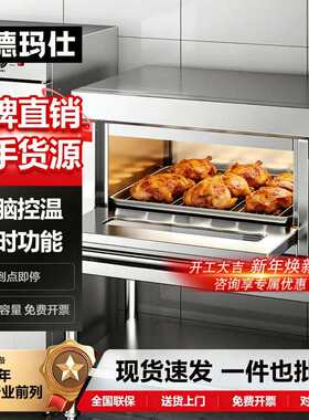 德玛仕DEMASHI商用烤箱机家用披萨面包烘焙烤箱专业商用电烤箱