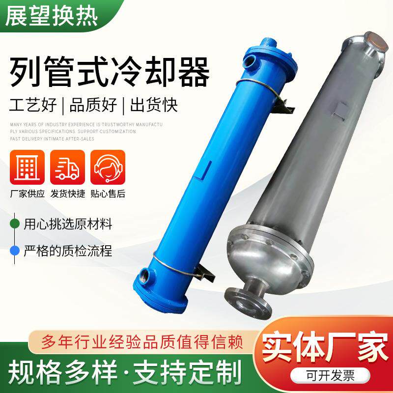 列管式冷却器OR-150多管系列油压冷却器注塑机液压冷却器