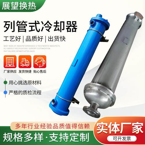 列管式冷却器OR-150多管系列油压冷却器注塑机液压冷却器
