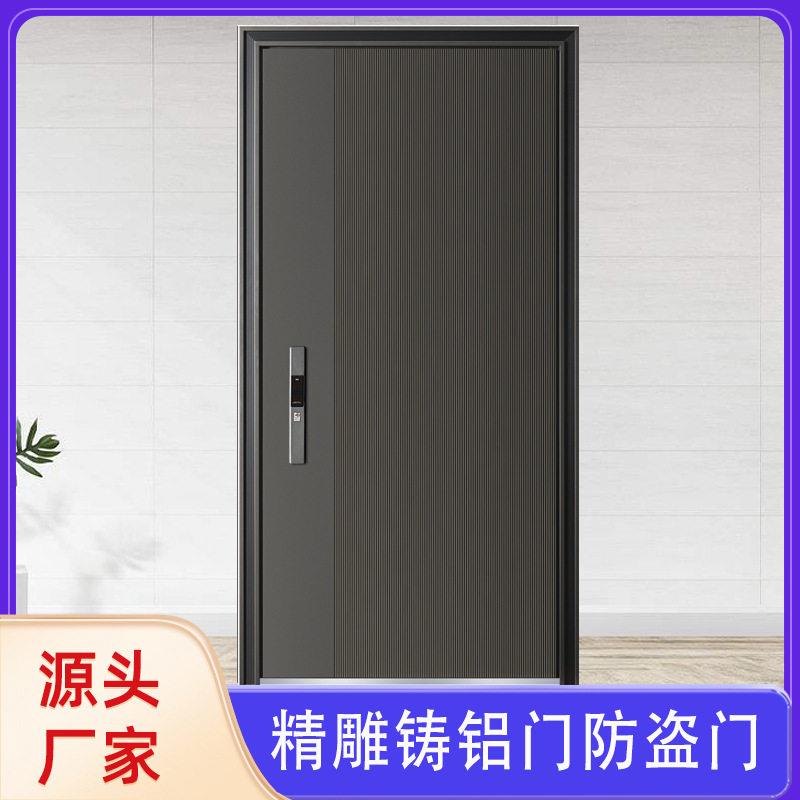 精雕铸铝门4级防盗安全门甲级铝板门入户门隐藏式加门楣隔音
