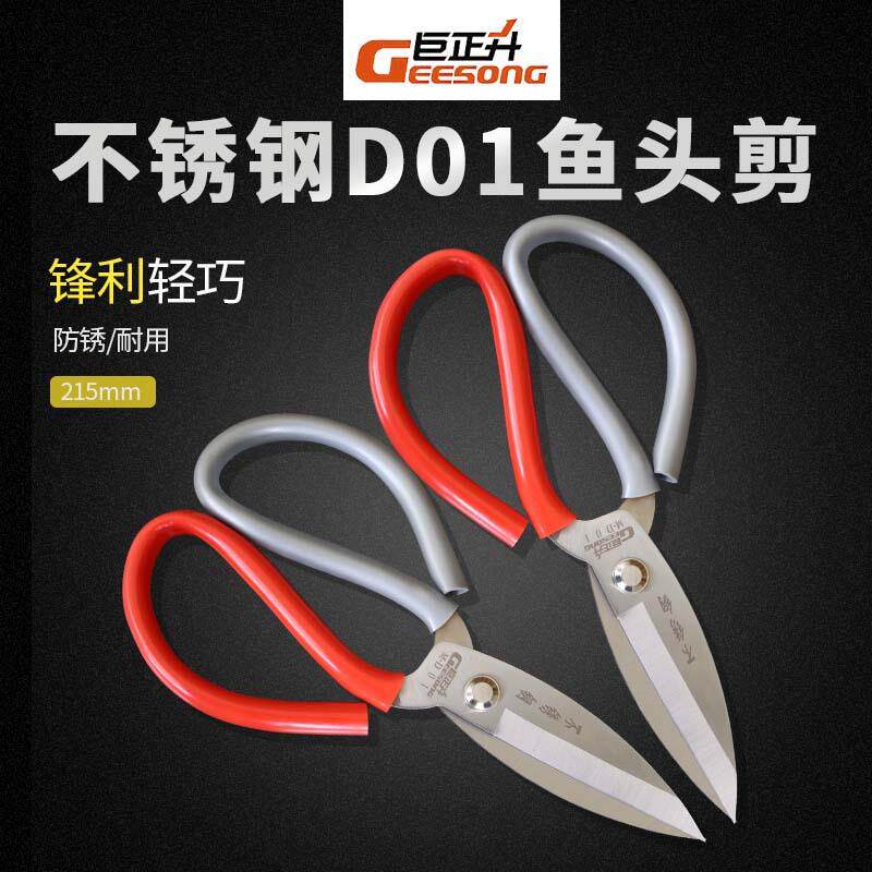 巨正升不锈钢D01剪刀家用厨房线槽剪子皮革工业铁皮剪工业级剪刀
