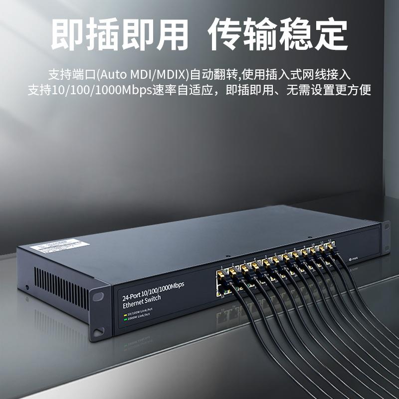 洪亚威视 24口千兆交换机网络监控宿舍家用分流分网线集线器