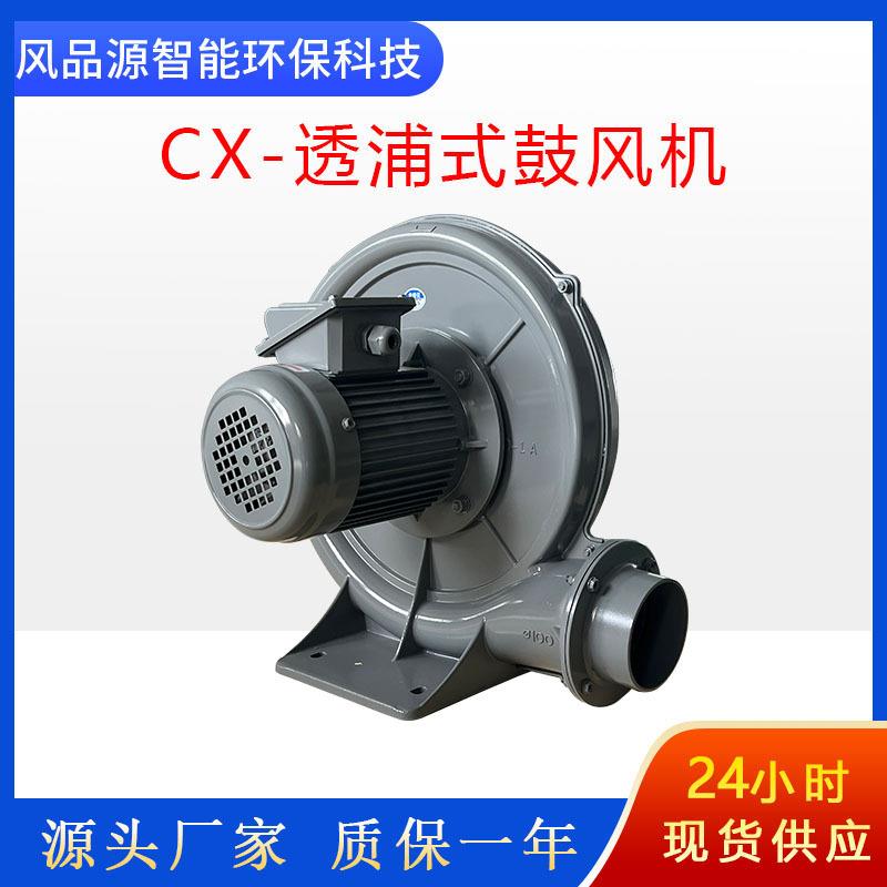透浦式CX-125A中压风机助燃吹风耐高温中压风机工业炉除尘鼓风机