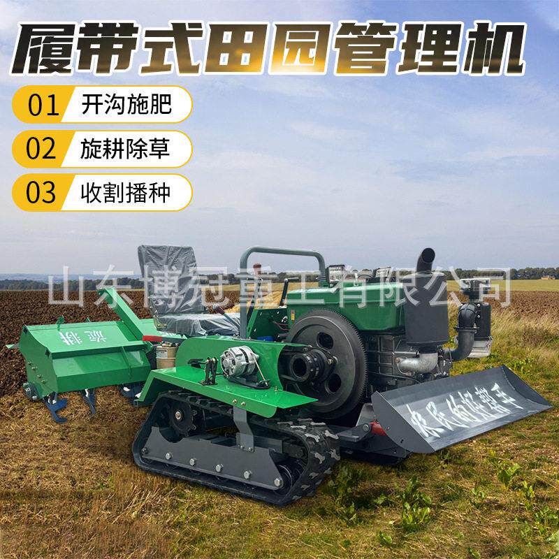乘坐式履带旋耕机果园大棚微型耕地松土碎草机35马力多功能打机