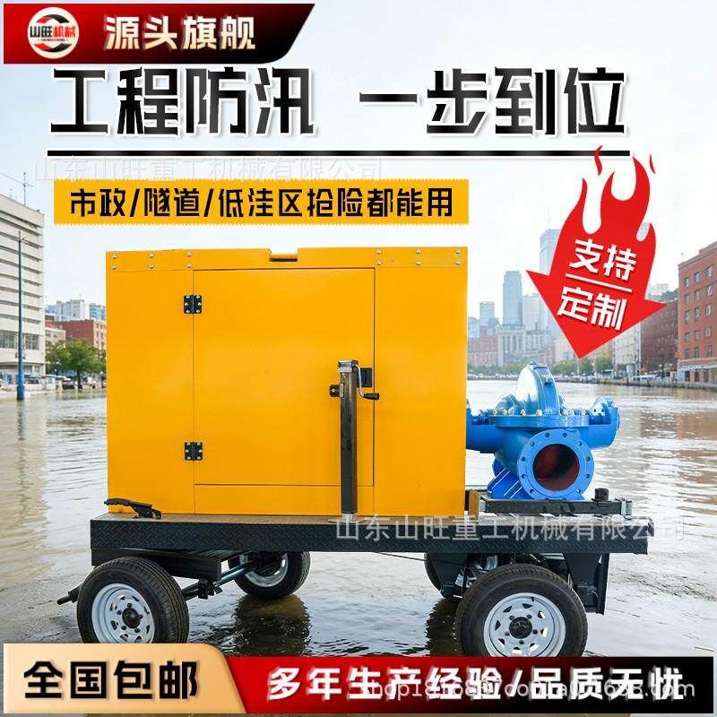 移动防汛泵车自吸无堵塞柴油抽水泵柴油机水泵一体应急排涝泵车