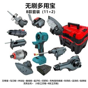 家用万能工锂电组合套 无刷多木用宝电动工具大全多改功能充电钻装