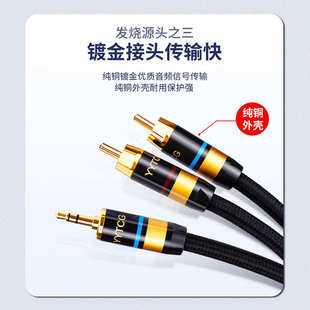 G1一分二3.5mm转2RCA音频线3.5转双莲花电脑音箱功放音响线 YYTCG
