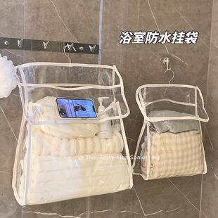 浴室防水挂衣袋卫生间墙上悬挂式 宿舍衣物袋子洗澡放衣服收纳挂袋