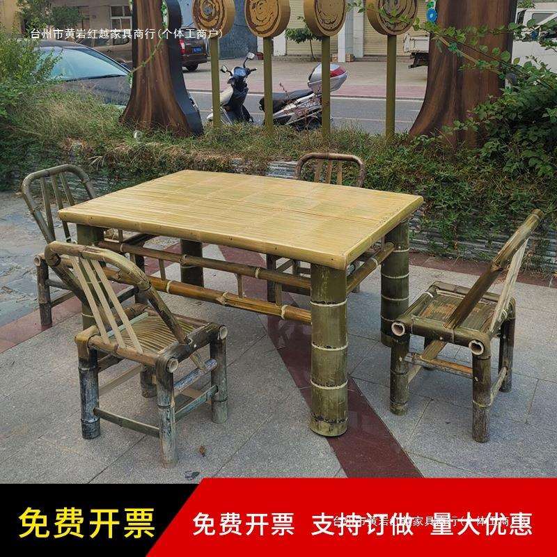 3Y竹桌椅组合户外庭院竹桌椅竹茶几竹编桌椅子围炉煮茶竹家具八仙
