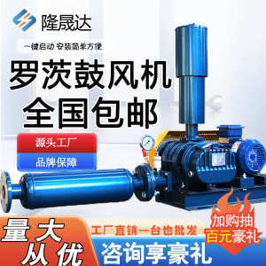 养殖场直流低噪音正压风机型号齐全 三页螺丝风机 罗茨鼓风机