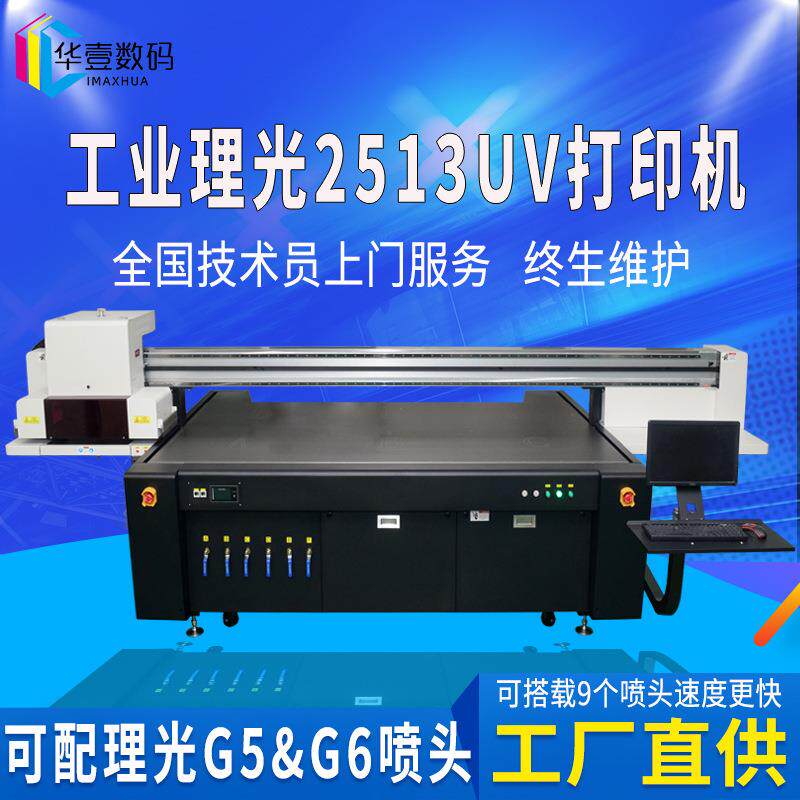 供应大理石纹板材UV喷绘机木板画密度板铁板木门uv平板打印机厂家